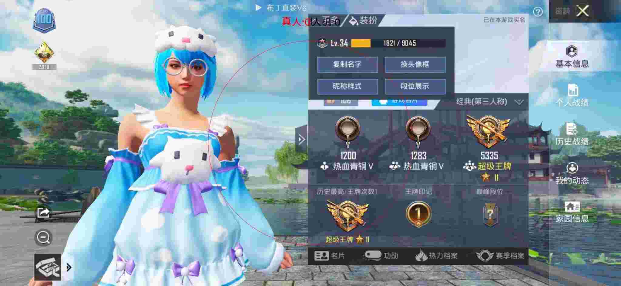 和平精英布丁直装透视 - 和平精英小朋友遇到外挂辅助预览图